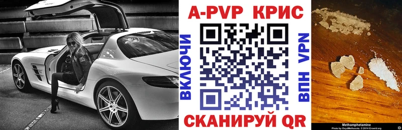 Купить где  Серов  A-PVP Crystall 
