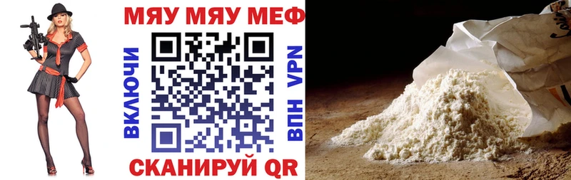 Мефедрон мяу мяу  Купить  Серов 