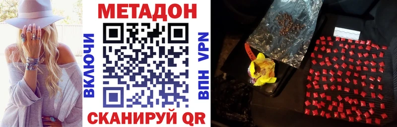 Метадон белоснежный  Купить закладки  Серов 